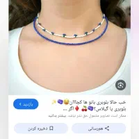 دستبند|بدلیجات|ارومیه, |دیوار
