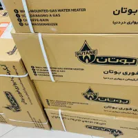 ابگرمکن بوتان ۳۱۱۵ نو کارتنی با ضمانت ۳ ساله