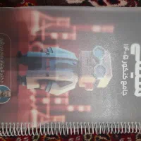 جزوه استادان ماز