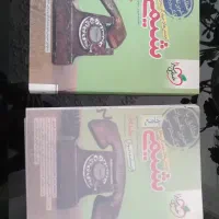 کتاب کمک درسی|کتاب و مجله آموزشی|شیراز, آبیاری|دیوار