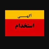 استخدام سرایداری باغ