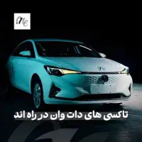 کد معرف تاکسی دات وان hpo708