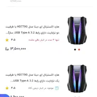 هارد اکسترنال 870 ظرفیت 2ترا