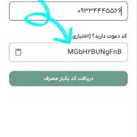 هدیه نقدی 150 هزار  تومانی|کارت هدیه و تخفیف|گنبد کاووس, |دیوار