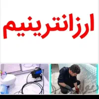 چاهبازکن100%تضمینی بادستگاه برقی  فنرزن شبانه روزی|خدمات پیشه و مهارت|رفسنجان, |دیوار