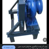 ساخت و تعمیرات ادوات کشاورزی وحدانی|فروشگاه و مغازه|رشتخوار, |دیوار