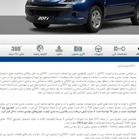 حواله خودرو فرسوده 207iدنده اتومات موتور tu5|خودرو سواری و وانت|سنندج, |دیوار
