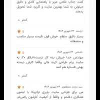 طراحی سایت حرفه ای/سئو|خدمات رایانهای و موبایل|زاهدان, |دیوار