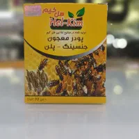 پودر معجون جینسینگ و فلفل پول بی بر هِل کیم