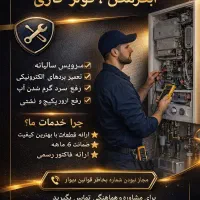 تعمیر پکیج دیواری /شوفاژ/آبگرمکن