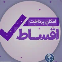 کانال کولر اقساط 6 ماهه