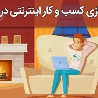 همکاری در شرکت معتبر مخابراتی