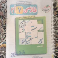 کتاب کمک آموزشی|کتاب و مجله آموزشی|برخوار, |دیوار