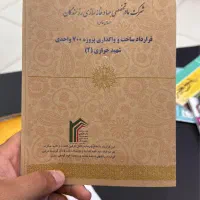 امتیاز فاز ۲ خرازی