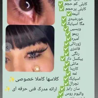 آموزش ناخن اکستنشن مژه رنگ لایت میکاپ آرایش پیرایش|خدمات آموزشی|کرج, گوهردشت|دیوار