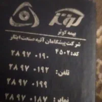 گم شدن مدارک