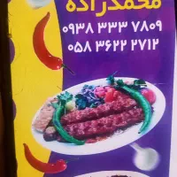 غذای آماده وکبابسرای دارچین