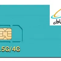 سیم کارت کم کار