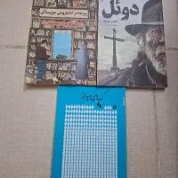 رمان