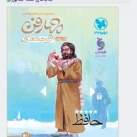 نیازمند کتاب چهار فن قرابت معنایی