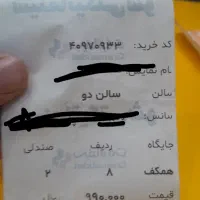 تعدادی بلیط پیدا شوده