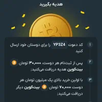 ثبت نام کن تو صراف و جایزه ببر
