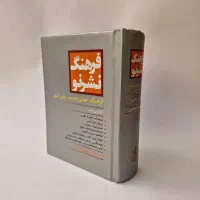 فرهنگ نشر نو