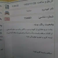 ماشین ساینا1400|خودرو سواری و وانت|مشهد, شهید آوینی|دیوار