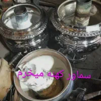 سماورهای کهنه قدیمی