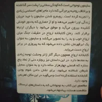 کتاب|کتاب و مجله ادبی|تهران, تهرانپارس شرقی|دیوار