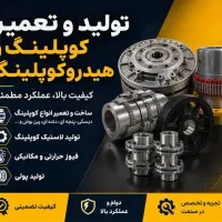 تراشکار منوال ماهر