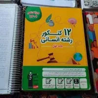 کتاب کنکوری