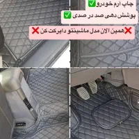 پک ویژه روکش صندلی.کفپوش ۷بعدی.دورفرمان تخفیف تا۹|قطعات یدکی و لوازم جانبی|اهواز, فتح|دیوار
