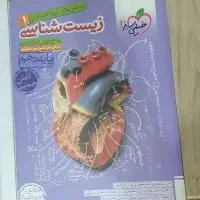 کتاب تست دهم