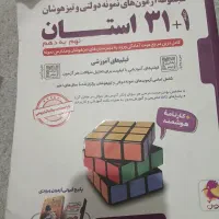 کتاب 31استان
