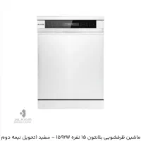 فروش اقساطی محصولات بلانتون|ماشین لباسشویی و خشک‌کن لباس|آبیک, |دیوار