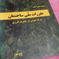 مباحث مهندسی