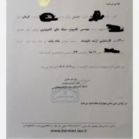 اگه تحصیلی نکردی