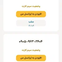 سیم کارت فروشی