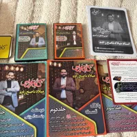 کمک آموزشی عربی ناصح زاده