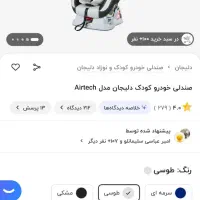 صندلی ماشین کودک ایرتک و کالسکه و کریر|کالسکه و لوازم جانبی|کرج, حصارک پایین|دیوار
