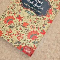 سرگرمی و فراغت