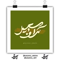 طراحی لوگو اختصاصی|خدمات رایانهای و موبایل|قم, بلوار امین و ساحلی|دیوار