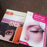 نیاز پرسنل برای سالن زیبایی خاطره