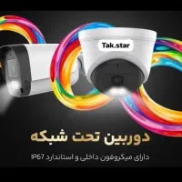نقطه کور.دوربین مداربسته. امنیت را نابود میکنه