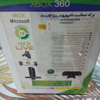 ایکس باکس ماکروسافت 360E نو آکبند