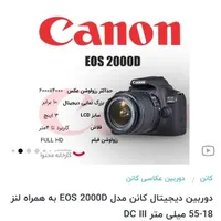 دوربین canon 2000Dدر حد نو