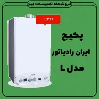 پکیج ایران رادیاتور شوفاژ رادیاتور ایران رادیاتور|آبگرمکن، پکیج، شوفاژ|یزد, |دیوار