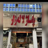 فروش-ملک-و-سرقفلی