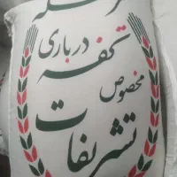 به شرط پخت خوب